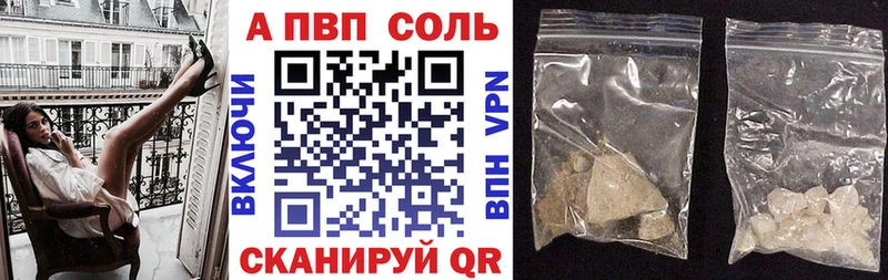 Купить закладки  Кострома  Альфа ПВП кристаллы 