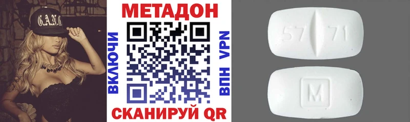 МЕТАДОН белоснежный  Купить где  Кострома 
